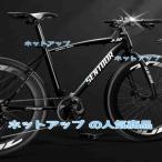 ロードバイク 700c自転車 24 27 30段変速 自転車 高炭素鋼 エントリーモデル アルミニウム合金 プレゼント 軽量 男女兼用 おすすめ