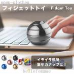 ショッピングハンドスピナー フィジェットトイハンドスピナーイライラストレス解消おもちゃ集中力回転