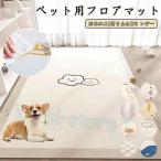 ショッピング防水シーツ ペットマット 防水 撥水 滑らない 滑り止め 大判 ラグ pu カーペット プレイマット ペット 猫 犬 マット 怪我防止 傷防止 下敷きマット ペットシーツ 洗える