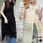 ロングベスト レディース ロングジレ 透かし編み シアー サマーニット 体型カバー