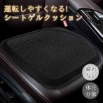 車 クッション 運転席 シートクッシ