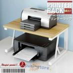  принтер подставка есть перевод M размер принтер шт. принтер орнамент . подставка мебель интерьер смешанные товары место хранения подставка принтер подставка Северная Европа удобный 