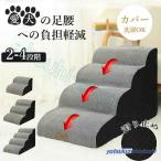  собака подножка собака 3 уровень 4 уровень домашнее животное диван лестница кошка ... "дышит" стремянка slope собака домашнее животное подножка собака для лестница уровень разница собака сопутствующие товары kega предотвращение товары для домашних животных 