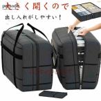 ボストンバッグ 折りたたみ 特大 2個セット 収納袋 バッグ 大容量 ランドリーバッグ バック 大きい 軽量 旅行 折り畳み 大型 布団 衣類 入院
