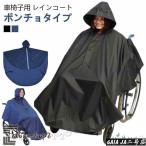  инвалидная коляска для пончо инвалидная коляска плащ инвалидная коляска водонепроницаемый плащ уход уход дождь пончо мужской женский для мужчин и женщин модный ребенок-инвалид bagi