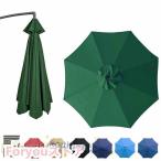  зонт зонт ткань для замены зонт ткань водонепроницаемый UV cut изменение Canopy сад зонт изменение Canopy солнечный зонт .. ткань складной навес для изменение ткань 6шт.@.8шт.@. лето 