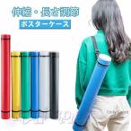  постер кейс рисунок кейс тубус эластичный длина настройка возможность регулировщик кейс перевозка пыленепроницаемый защита от дождя чертёж A3 A2 A1 постер рисунок чертёж хранение .