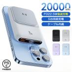 MagSafe対応 モバイルバッテリー 大容量 20000mAh 充電器 軽量 小型 ワイヤレス充電 magsafe iPhone12~16 Type-C ケーブル内蔵 PD22.5W