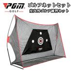 PGM сетка для гольфа комплект салон вне Golf тренировка сеть многофункциональный тренировка сеть cut, многоцелевой тренировка swing возможность установка . простой безопасность . высокий жаростойкость износостойкость 
