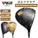 PGM стандарт товар Golf Club новый товар Golf мужской легкий карбоновый вал высота отталкивание titanium сплав предотвращение скольжения долговечность регулировка угла возможность карбоновый вал спорт высокое качество 