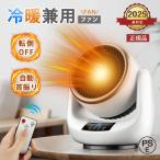 ヒーター 足元 セラミックヒーター電気ストーブ セラミックファンヒーター 50° 速暖 3段階風量 転倒停止過熱保護 省エネ自動首振り 省エネ セラミックヒーター