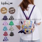 ショッピングキプリング キプリング Kipling リュックサック ショルダーバッグ　バックパック レディース ネイビー ブラック ナイロンバッグ