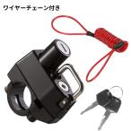 ヘルメットロック バイク ヘルメットホルダー バイク用 自転車用 強化型 盗難防止 頑丈設計 携帯便利 ヘルメット固定 防犯アイテム  (ワイヤー赤付)