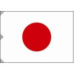 国旗（小） 700mm×1050mm （372-12）（代引き不可） 日本 旗 日の丸 日本国旗 日章旗 学校 小学校 中学校 高校 運動会 体育祭 イベント オリンピック 観戦 ス