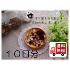 【薬局製造販売医薬品】(株式会社皇漢堂薬局) 【呉茱萸湯(ごしゅゆとう)煎じ漢方薬】10日分 メール便限定送料(代引き不可)