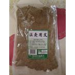 メール便限定！送料無料！艾(もぐさ)(温灸用)お試し30ｇ×1袋【小島漢方】【もぐさ灸】