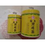 メール便限定！送料無料！霜鳥胃腸