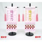  Jaguar do вышивка имя флаг ( маленький ) лен. лист узор ( розовый )[ имя флаг ][ салон украшение ][ вышивка ][ дата рождения вышивка ][ кукла hinaningyo ][.. sama ][ бесплатная доставка ]SO-138