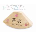 プーカのお名前札 MONACA（もなか） ゆらり 桃（もも） プリント 名前札 立札 雛人形 ひな人形 女の子 桃の節句 ひな祭り 初節句 プーカ puca SO-174