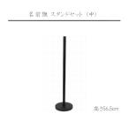  имя флаг для подставка комплект средний [ имя флаг ][ салон украшение ][ кукла hinaningyo ][ кукла для празника мальчиков ][ фундамент * палка одиночный товар ]tn-34