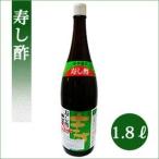 宏光食品　すし酢　1.8L  一升瓶　レシピ付