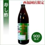 宏光食品　寿し酢　900ml　レシピ付　