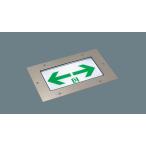 【法人様限定】 パナソニック FA10373 LE1 床埋込型 LED誘導灯 片面型 一般型（20分間） C級 10形  パネル付型 【表示板別売】