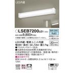 Yahoo! Yahoo!ショッピング(ヤフー ショッピング)【法人様限定】パナソニック　LSEB7200LE1　LEDキッチンライト　昼白色