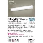 Yahoo! Yahoo!ショッピング(ヤフー ショッピング)【法人様限定】パナソニック　LSEB7111LE1　LEDキッチンライト　昼白色　ブラケット　プルスイッチ付