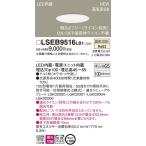 Yahoo! Yahoo!ショッピング(ヤフー ショッピング)【法人様限定】パナソニック　LSEB9516LB1　LEDダウンライト　埋込穴φ100　温白色　調光タイプ