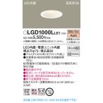 [ юридическое лицо sama ограничение ] Panasonic LGD1000LLE1 LED встраиваемый светильник . включено дыра φ75 лампа цвет . type 8H* высота ..SB форма * рассеивание 