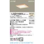 [ юридическое лицо sama ограничение ] Panasonic LGD1105VLE1 LED встраиваемый светильник . включено дыра φ100 температура белый цвет . type 8H высота ..SB форма рассеивание 