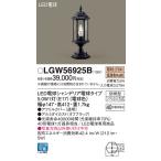 【法人様限定】パナソニック LGW56925B　LED表札灯　電球色　壁直付型　防雨型