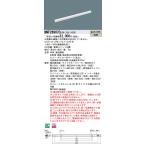 [ юридическое лицо sama ограничение ] Panasonic NNF26907CLR9 LEDsi-m отсутствует строительство часть материал осветительное оборудование температура белый цвет продолжение style свет type L900 модель 