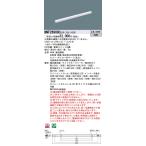 [ юридическое лицо sama ограничение ] Panasonic NNF26908CLR9 LEDsi-m отсутствует строительство часть материал осветительное оборудование белый цвет продолжение style свет type L900 модель 