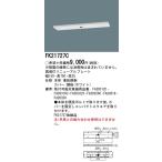【法人様限定】パナソニック FK21727C 天井直付型　誘導灯リニューアルプレート　B級・BH形 B級・BL形 C級