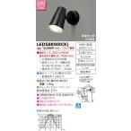 東芝　LEDアウトドアブラケット　(ランプ別売)　LEDS88900(K)