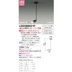 Yahoo! Yahoo!ショッピング(ヤフー ショッピング)東芝　LEDスポットライト（ランプ別売）　LEDS88021F【受注品】
