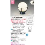 東芝　LEDガーデンライト・門柱灯(ランプ別売)　LEDG88901N