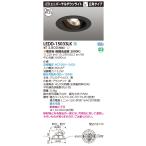 【法人様限定】東芝　LEDD-15033LK　LEDユニバーサルダウンライト　本体色：黒　埋込穴φ125　調光　電球色（3000K）