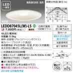 ダウンライト、LEDダウンライト