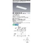 Yahoo! Yahoo!ショッピング(ヤフー ショッピング)【法人様限定】三菱　MY-H208230/N AHTN　LEDベースライト 直付 笠付 昼白色 FL20形×1灯相当 800lm 一般形 固定・段調光【受注品】