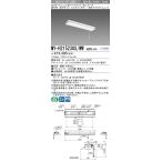 【法人様限定】三菱　MY-H215230S/WW AHTN　LEDベースライト 20形 直付 笠付タイプ プルSW付 固定出力 一般 1600 lm 温白色【受注品】