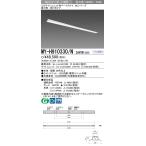 Yahoo! Yahoo!ショッピング(ヤフー ショッピング)【法人様限定】三菱　MY-H910330/N 2AHTN　LEDベースライト 直付 笠付 昼白色 FLR110形×2灯 節電形 10000lm 一般形 固定・段調光【受注品】