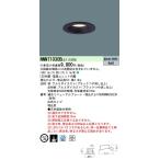 【法人様限定商品】パナソニック LEDダウンライト 天井埋込型 昼白色 浅型8H 埋込穴φ75  NNN71030BLE1