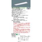 【法人様限定】パナソニック IDシリーズ XLX460VANTLE9 埋込型 下面開放型 W300 Hf32形2灯相当 6900 lm 非調光 昼白色 明るさセンサ付