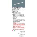 [ юридическое лицо sama ограничение ] Panasonic XLY090HNLJ9 LEDsi-m отсутствует строительство часть материал осветительное оборудование днем белый цвет style свет L900 модель C-Slim основы лампа .