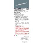 [ юридическое лицо sama ограничение ] Panasonic XLY090HWLJ9 LEDsi-m отсутствует строительство часть материал осветительное оборудование белый цвет style свет L900 модель C-Slim основы лампа .