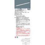 [ юридическое лицо sama ограничение ] Panasonic XLY120HNLJ9 LEDsi-m отсутствует строительство часть материал осветительное оборудование днем белый цвет style свет L1200 модель C-Slim основы лампа .