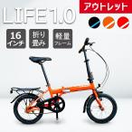 折りたたみ自転車 軽い ミニベロ 16インチ コンパクト 折り畳み TRINX LIFE1.0